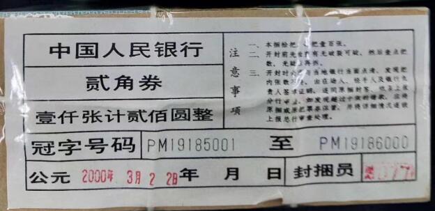 1980年2角纸币值多少钱 ,1980年2角纸币价格表                                   ...