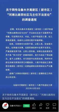 土皇帝马主任