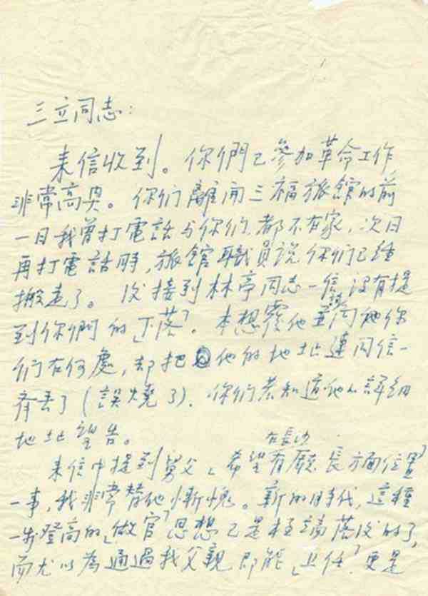 秦明：接过岸英的枪
