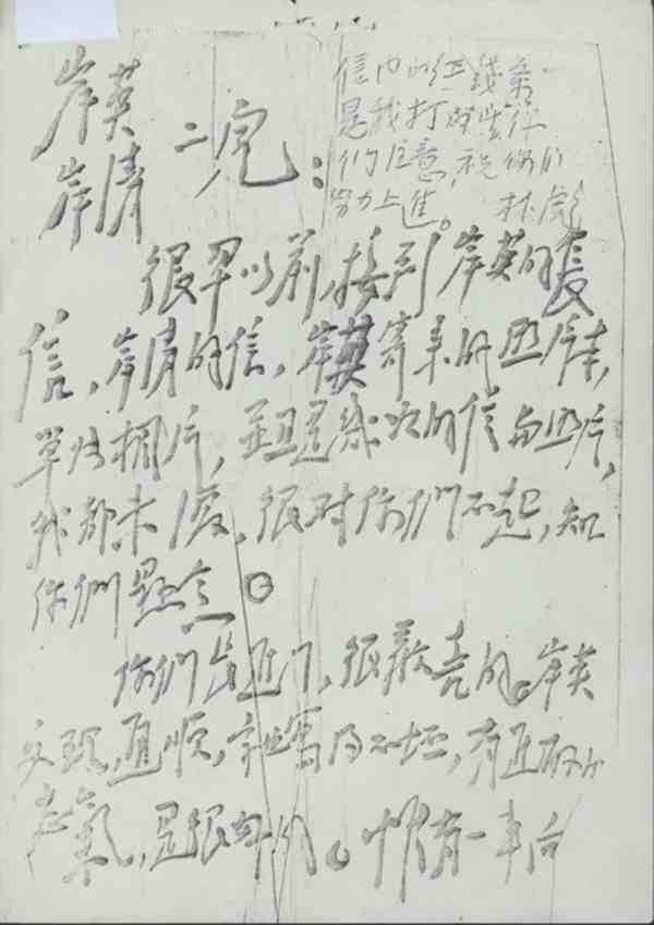 秦明：接过岸英的枪