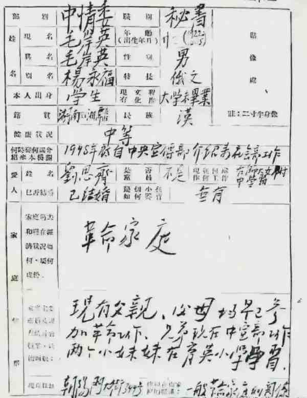 秦明：接过岸英的枪
