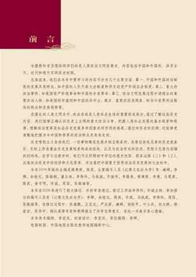 历史课讲不透中国革命史直接原因找到了！