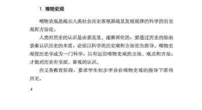 历史课讲不透中国革命史直接原因找到了！