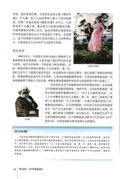 历史课讲不透中国革命史直接原因找到了！