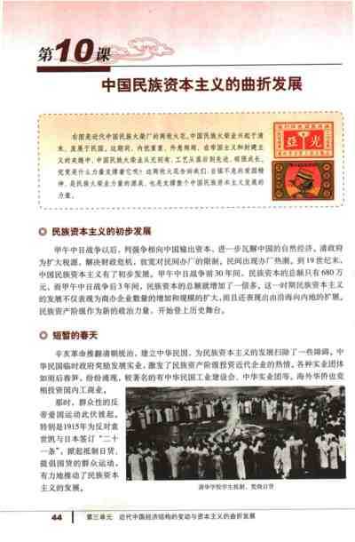 历史课讲不透中国革命史直接原因找到了！