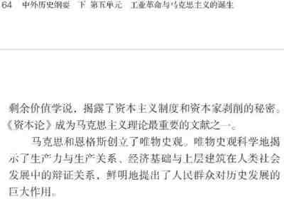 历史课讲不透中国革命史直接原因找到了！
