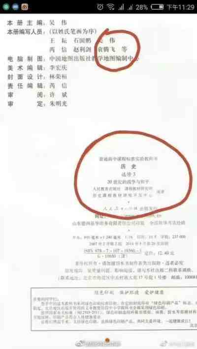 历史课讲不透中国革命史直接原因找到了！