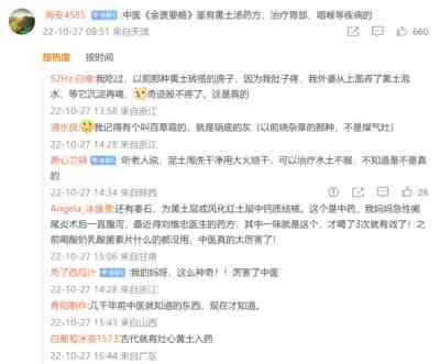“吃土”真的可以治疗肠道疾病？