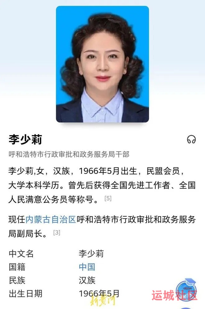 女副局长疫情发布会上戴3万元耳钉？当地回应：纪委已介入