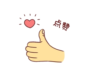 眼睑很平整，再也没有难看的眼袋了!