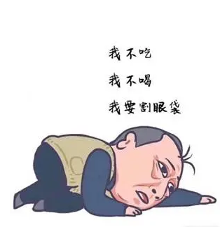 10天内眼袋消失也值得很惊讶?