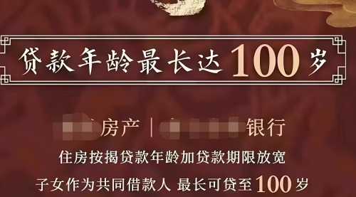 “传宗接贷”与“提前还贷”该选哪一个？