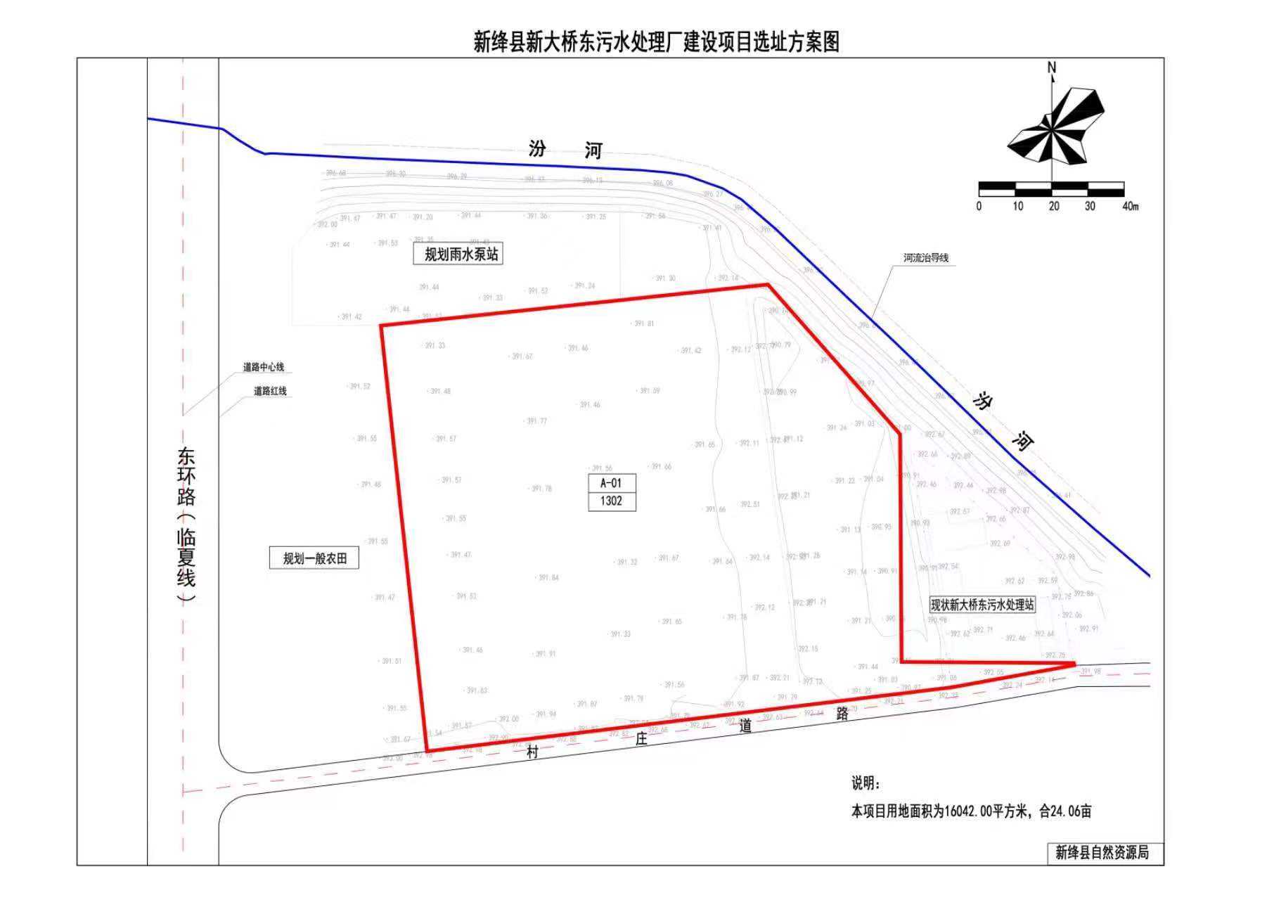 新绛县新大桥东污水处理厂建设项目选址公示