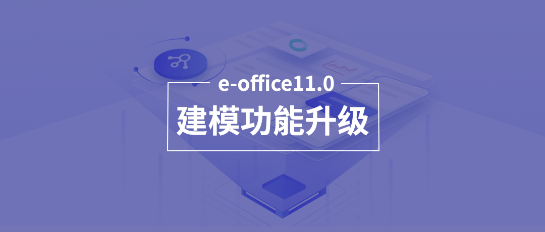 2023°淺΢Эͬ칫ϵͳOA e-office V11.0ƽ9999ûע