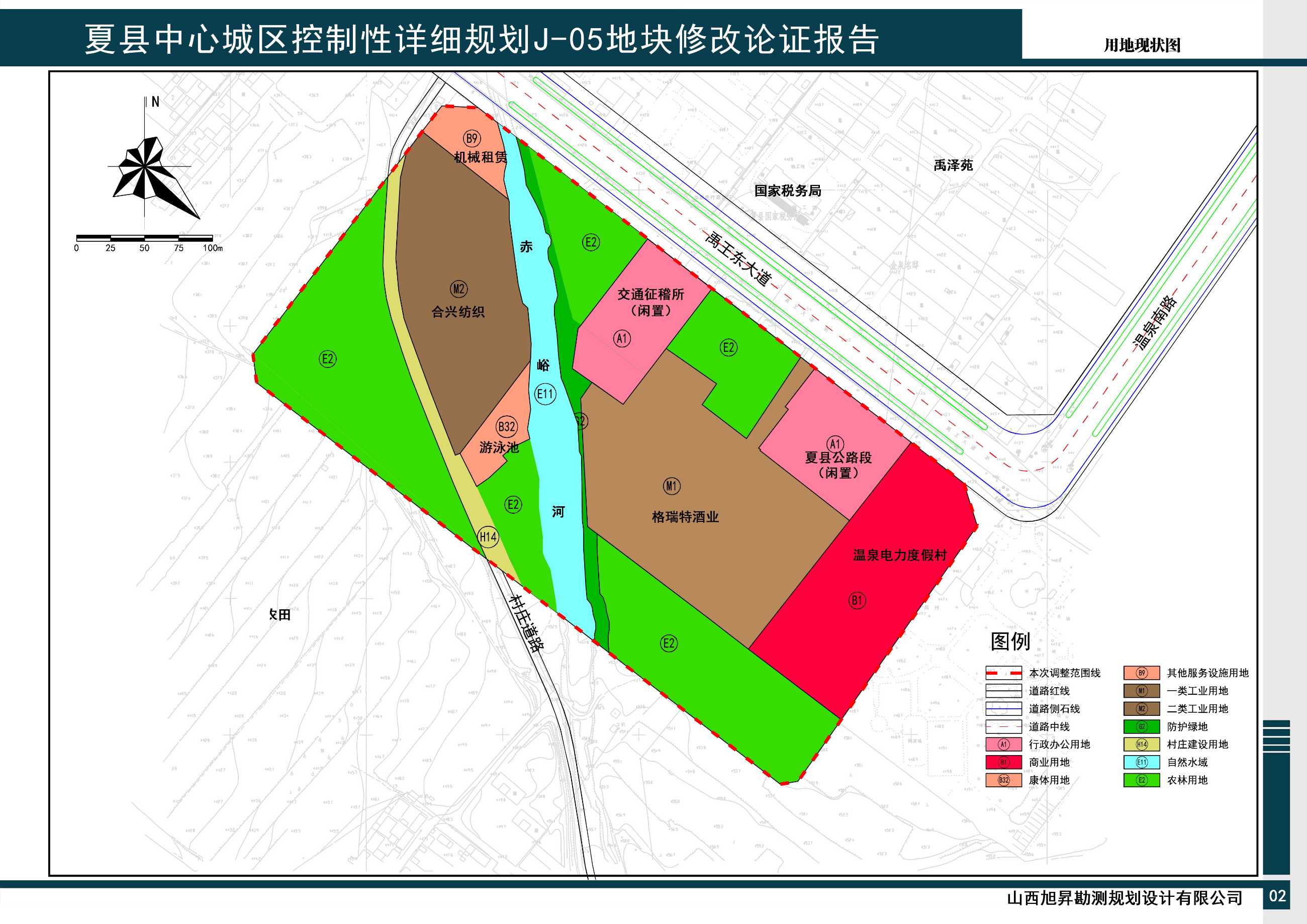 《夏县中心城区控制性详细规划》J-05地块修改论证报告