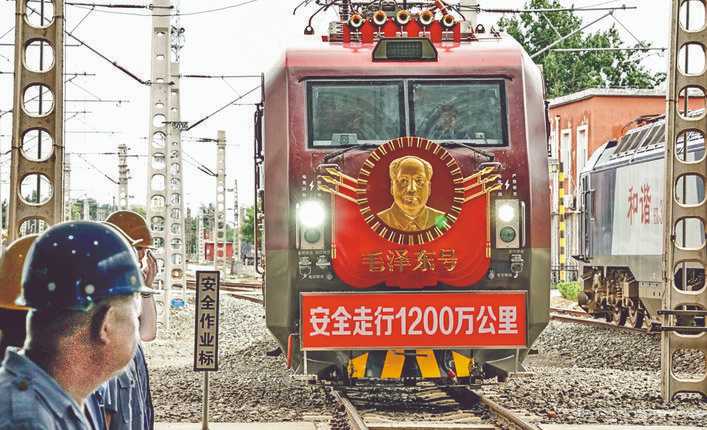 “毛泽东号”机车 迎来安全走行1200万公里