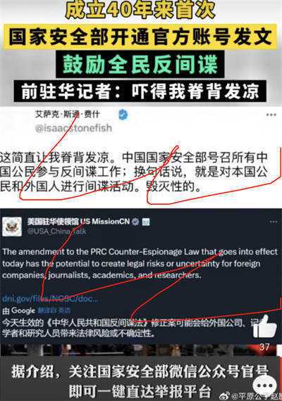 申鹏：反间谍，他脊背就发凉了？