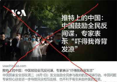 申鹏：反间谍，他脊背就发凉了？