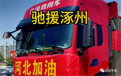学爸蛋总：天灾与人祸  永远是我们的敌人