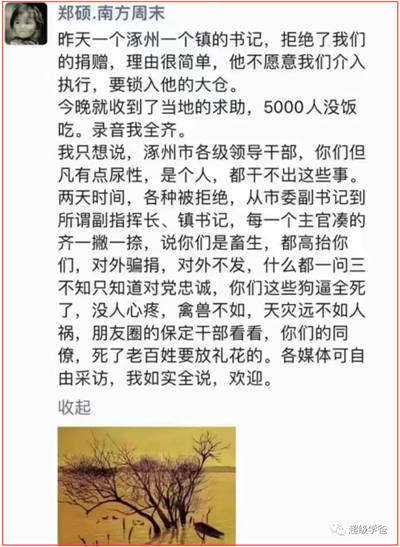 学爸蛋总：天灾与人祸  永远是我们的敌人