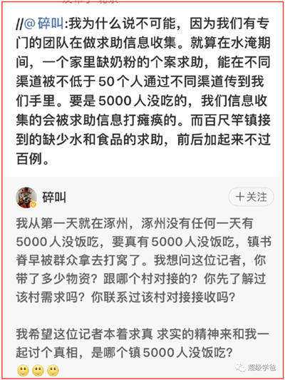 学爸蛋总：天灾与人祸  永远是我们的敌人