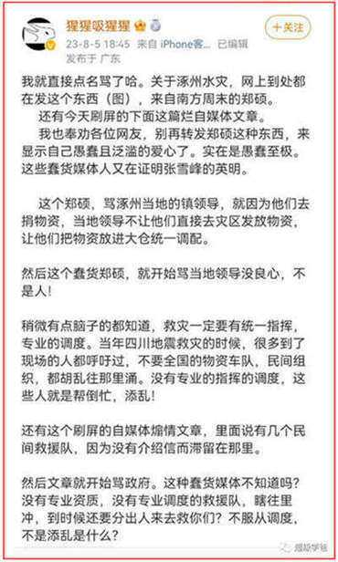 学爸蛋总：天灾与人祸  永远是我们的敌人