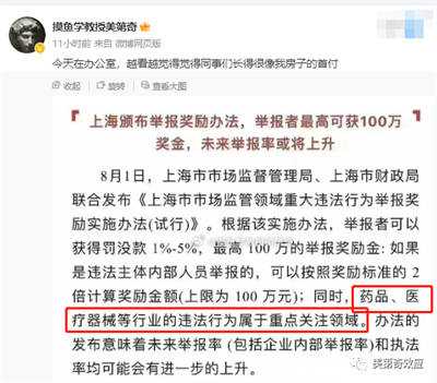 摸鱼学副教授：上海最大移民中介被查——关门打狗