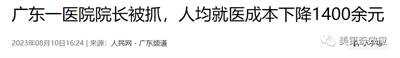 摸鱼学副教授：上海最大移民中介被查——关门打狗