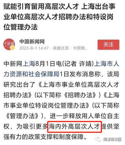 摸鱼学副教授：上海最大移民中介被查——关门打狗