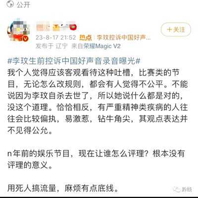 太洋星|李玟控诉中国好声音