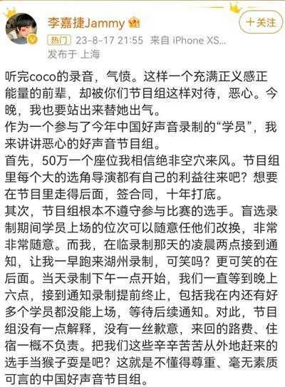 太洋星|李玟控诉中国好声音