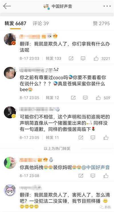 太洋星|李玟控诉中国好声音