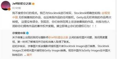 周伯通：视觉中国取财无道的背后，是诉讼党们猖狂的尸臭
