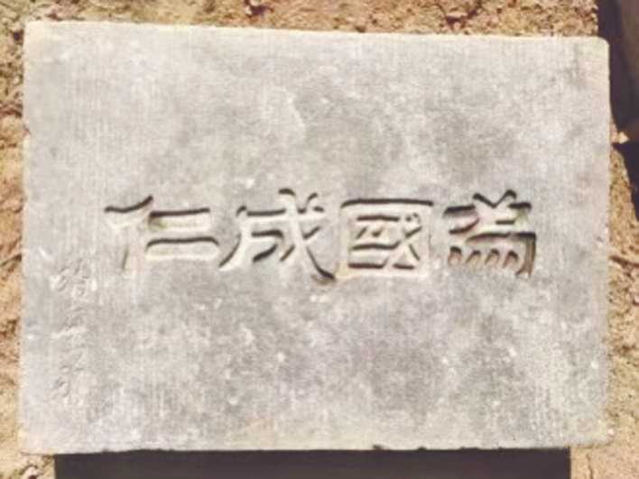 不朽的丰碑 不灭的英魂——平陆黄庄