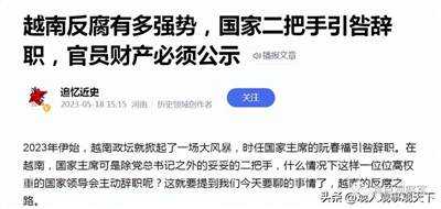 清风AA：“家庭财产公示制度”为啥难以实行？