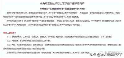 清风AA：“家庭财产公示制度”为啥难以实行？