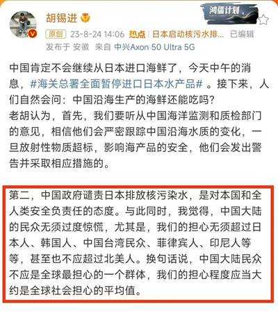 第五建利|网事，股事，天下事，事事关心  胡锡进到底是什么人？