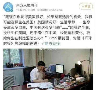 第五建利|网事，股事，天下事，事事关心  胡锡进到底是什么人？