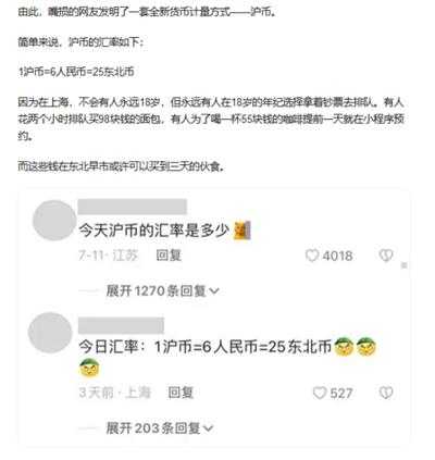 懒残僧|“上海式消费主义”是怎样炼成的？