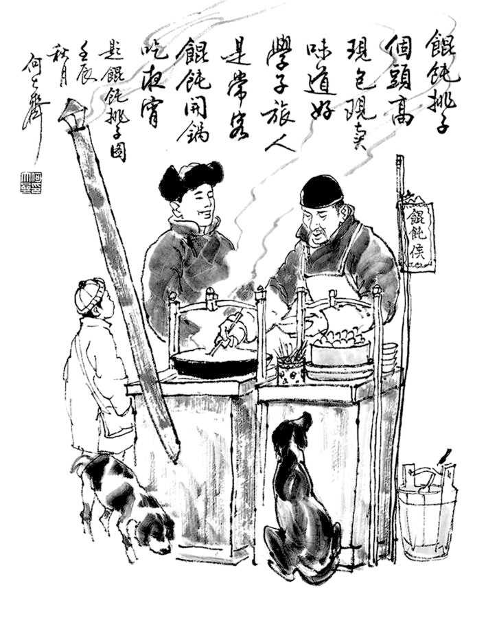 旧京“深夜食堂”