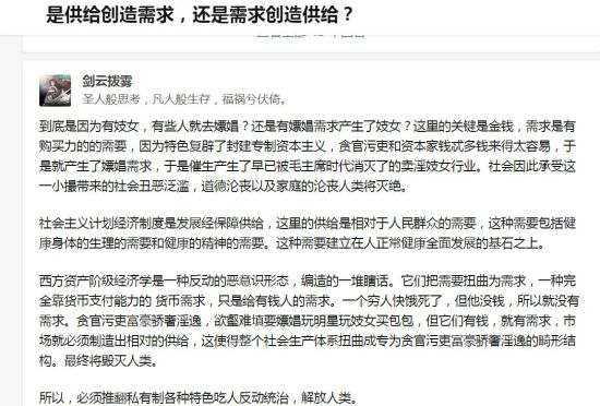 剑云拨雾：“扩大提升内需”这种何不食肉糜荒诞口号该歇菜了！