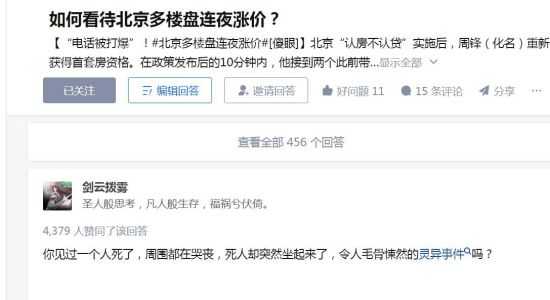 剑云拨雾：“扩大提升内需”这种何不食肉糜荒诞口号该歇菜了！