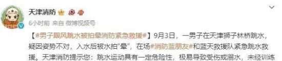 陈曾明：天津大爷跳水火了，谁坐不住了？