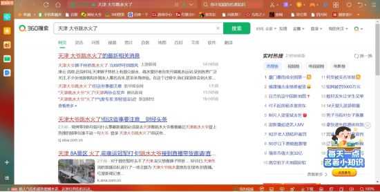陈曾明：天津大爷跳水火了，谁坐不住了？
