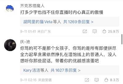 教员的追随者：社会上的歪风一定要打下去！