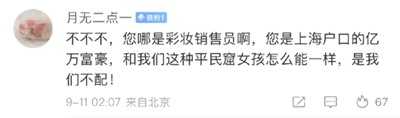教员的追随者：社会上的歪风一定要打下去！