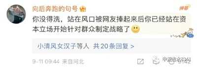 教员的追随者：社会上的歪风一定要打下去！