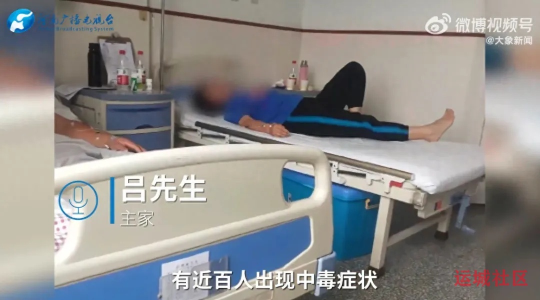 “400人赴喜宴近百人中毒”，官方通报