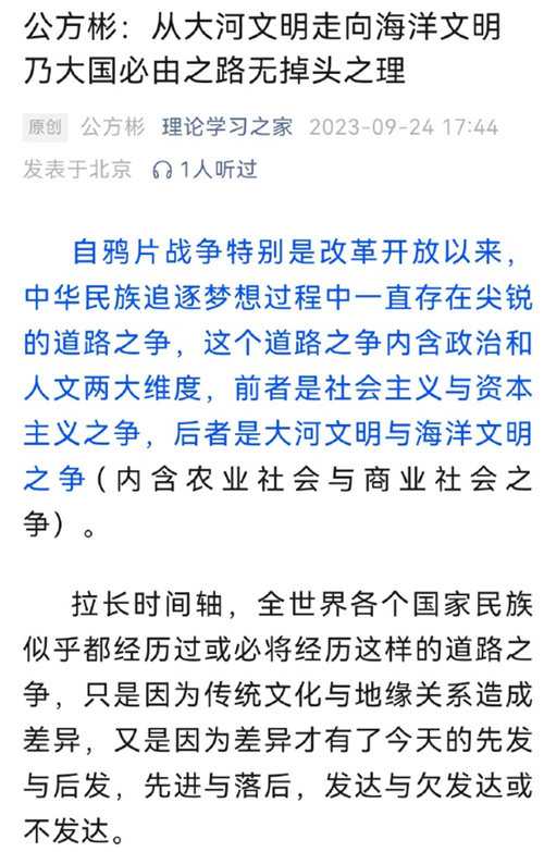 申鹏|公教授，不如改姓“私”