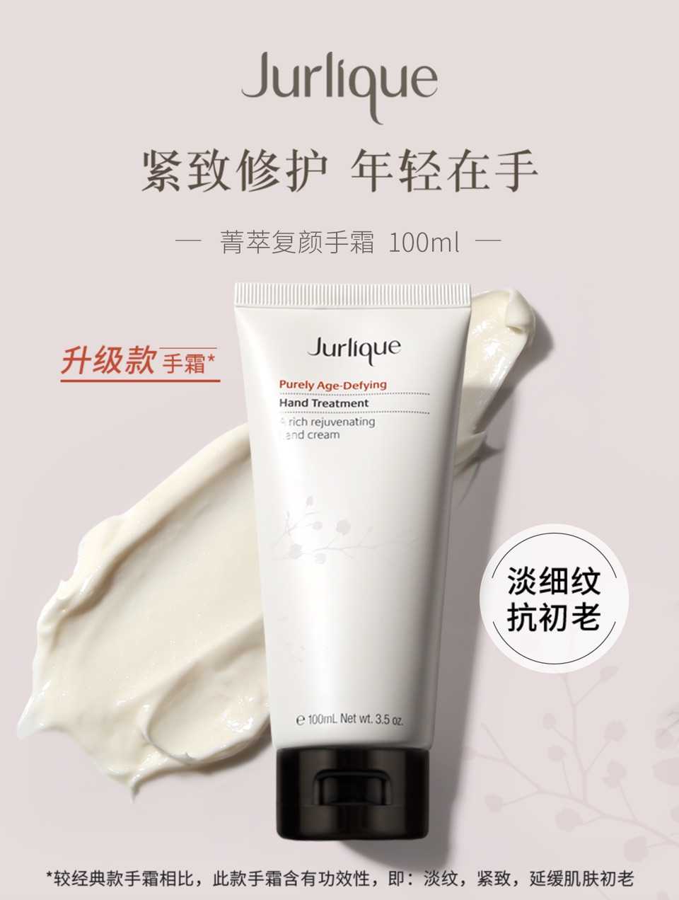 秋季身体乳怎么使用？花漾玫瑰精萃版护手霜